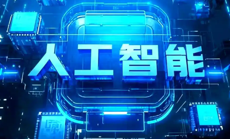 建始县商业化落地稳步推进 主流AI产品持续拓展企业级服务应用边界