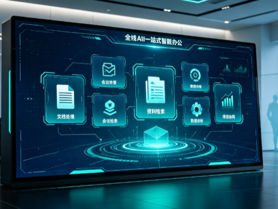 建始县百度搭子全域 AI 走红，一站式打通企业全流程智能办公