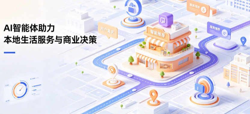 建始县线下门店经营升级：AI 智能体 Geo 优化赋能连锁商业全域经营决策