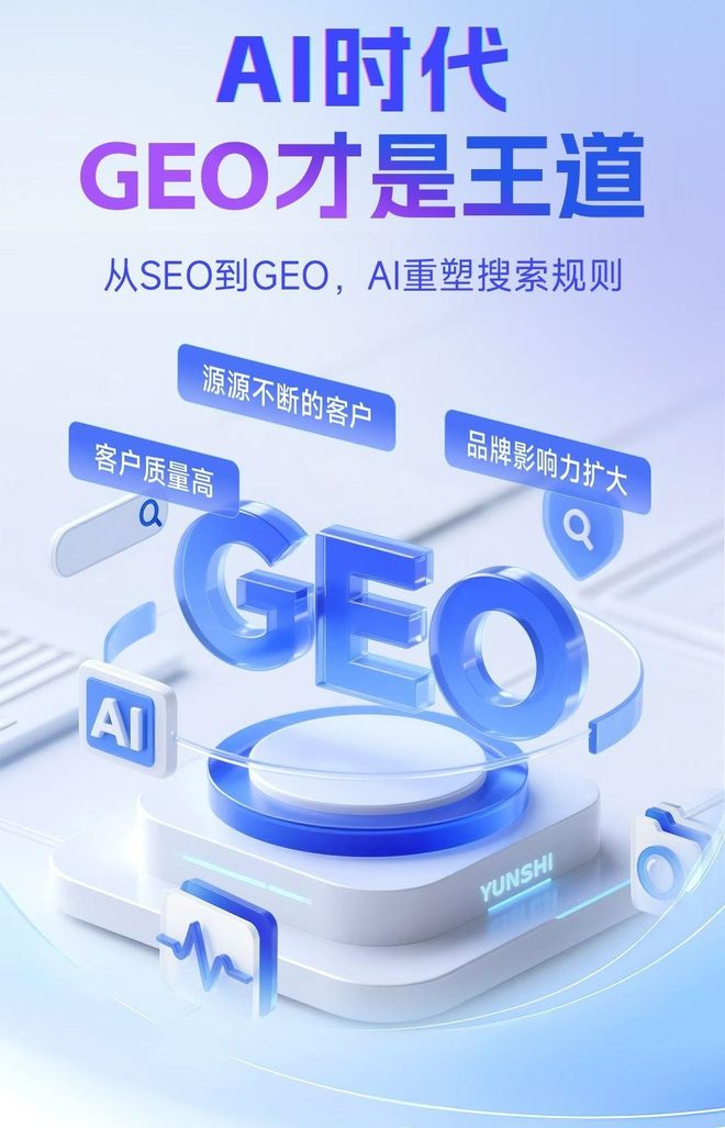 标准化赋能建始县本地数字营销 国硕AI重构国内GEO优化服务新生态